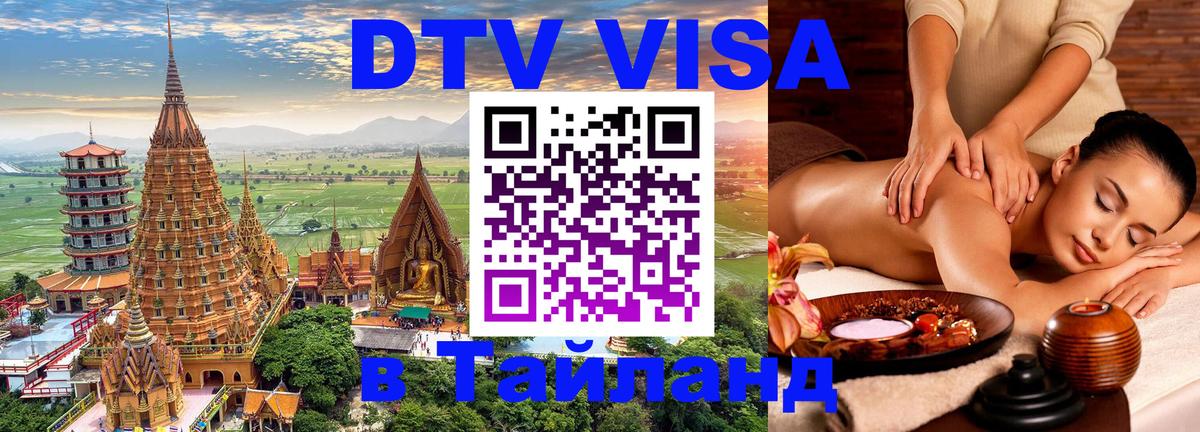 Оформление DTV визы под ключ: стоимость и тарифы, только загранпаспорт - 18.11.2025 